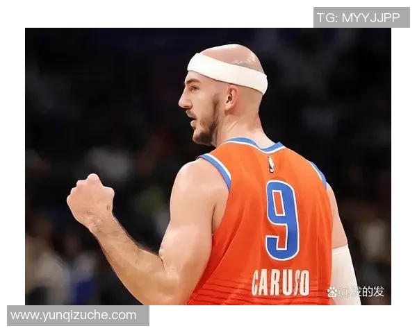 亚历克斯卡鲁索：从默默无闻到NBA明星的奋斗之路