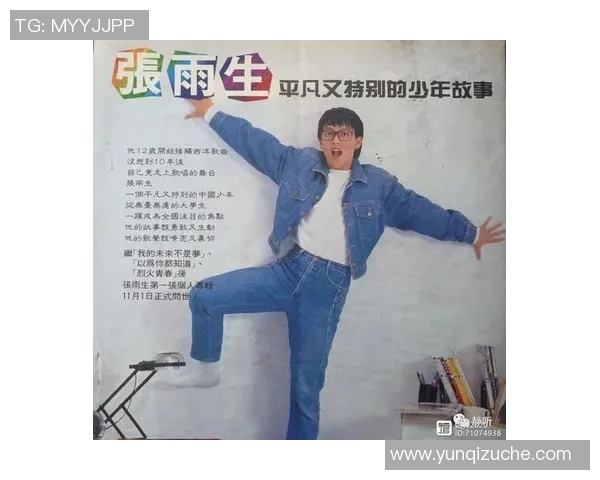 张昊的成长之路:从平凡少年到卓越人才的励志故事与人生启示 张昊的成长之路:从平凡少年到卓越人才的励志故事与人生启示